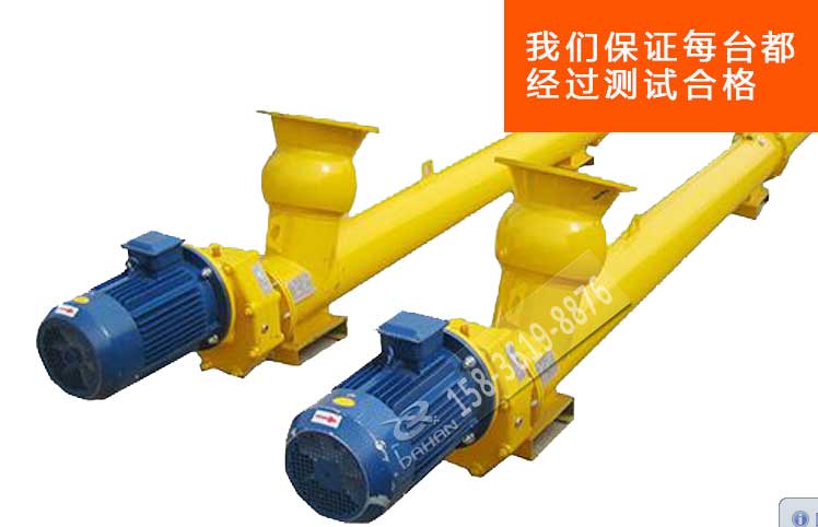 絞龍螺旋輸送機(jī) 絞龍螺旋輸送機(jī)